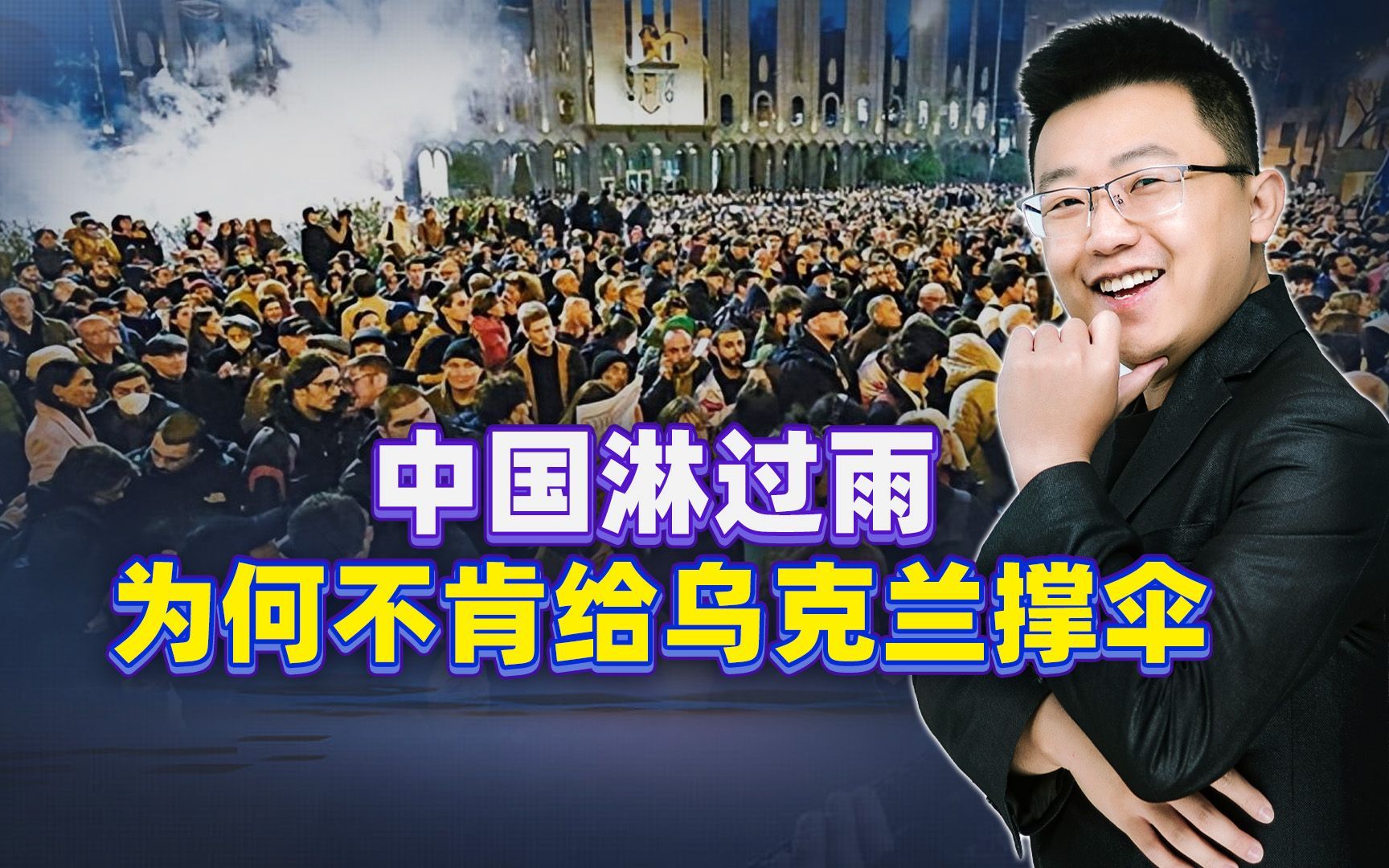 “中国淋过雨为何不肯给乌克兰撑伞”这个答案，耿爽说的很直白