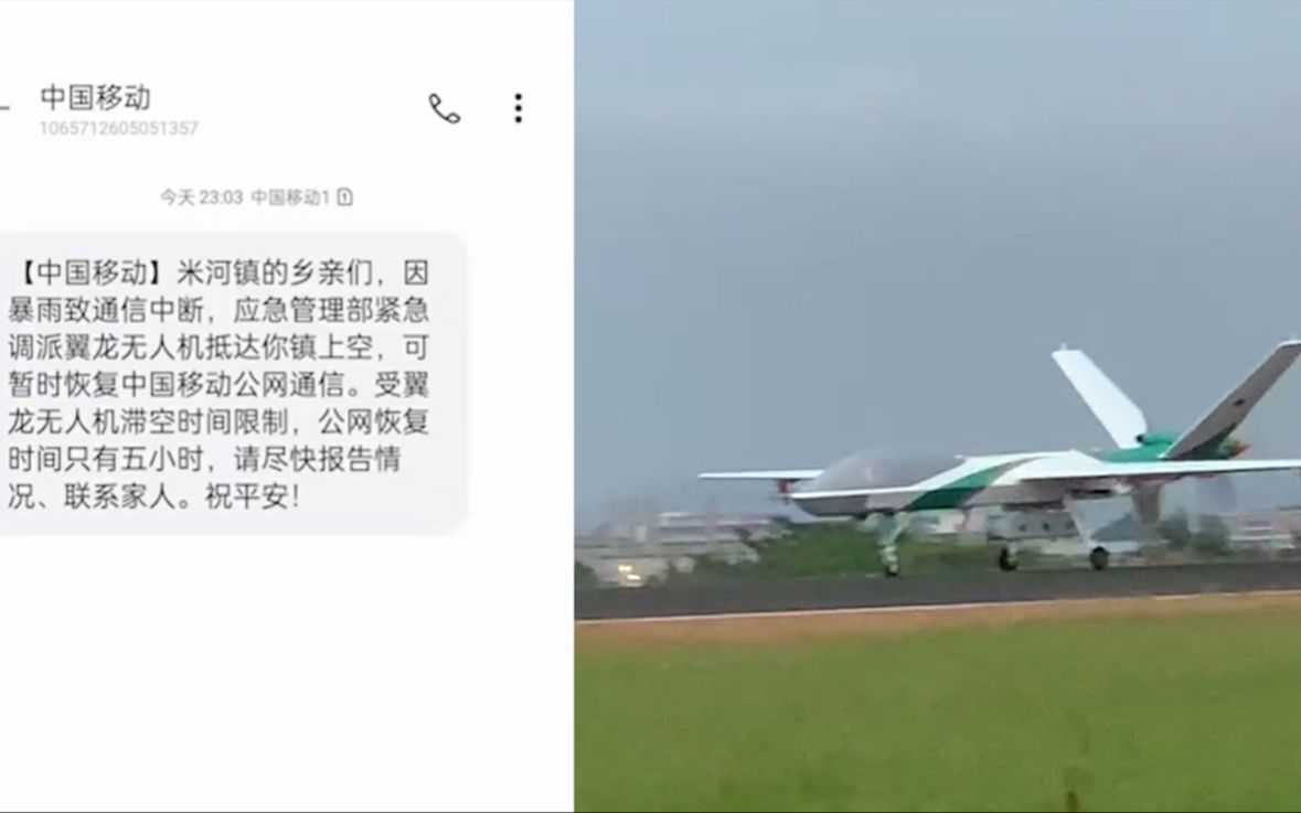 超长待机超大航程！"翼龙"千里驰援郑州恢复通信 这就是中国速度