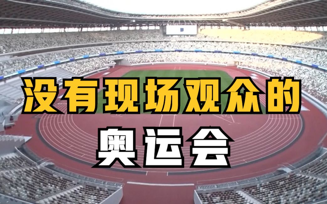 日本宣布东京都第四次进入紧急状态 该区域内奥运赛事空场举办