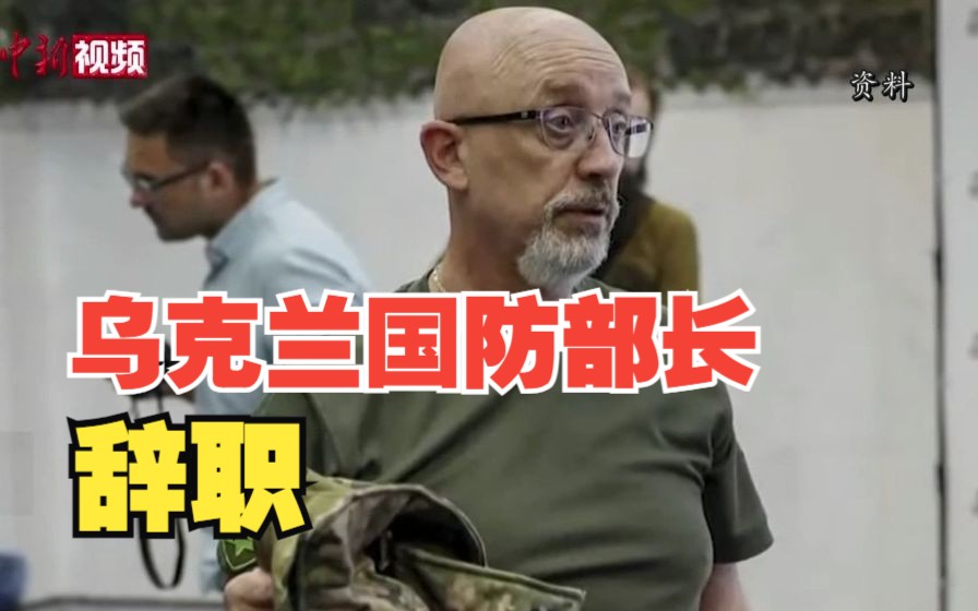 乌克兰国防部长向最高拉达递交辞呈