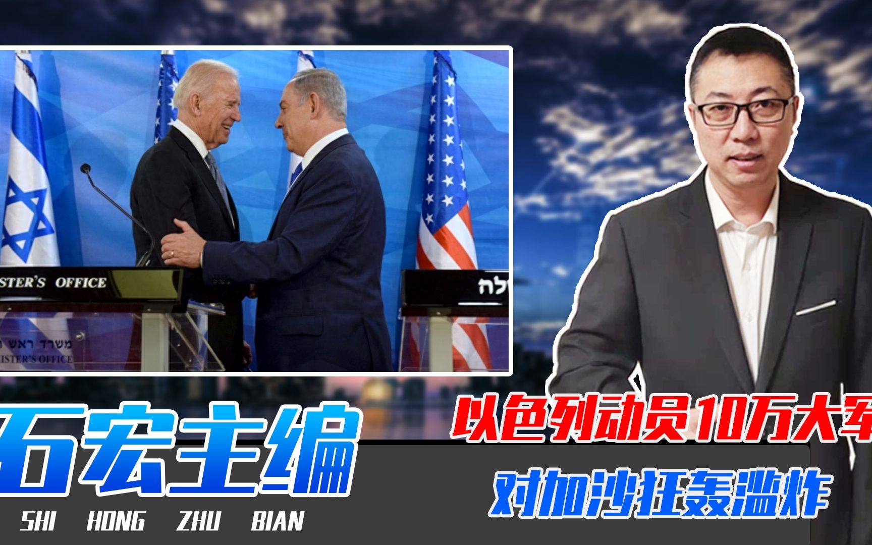以色列动员10万大军，对加沙狂轰滥炸，美准备军援，俄松了一口气