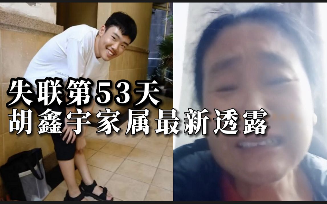 胡鑫宇案件：凌晨胡鑫宇老家被安4个摄像头 而胡家人并不知道是谁安的