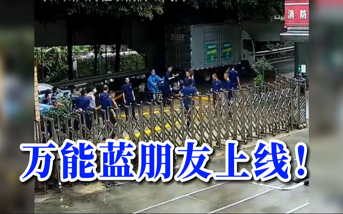 胆肥！当男子偷拍女子裙底路过消防站，蓝朋友们一拥而上
