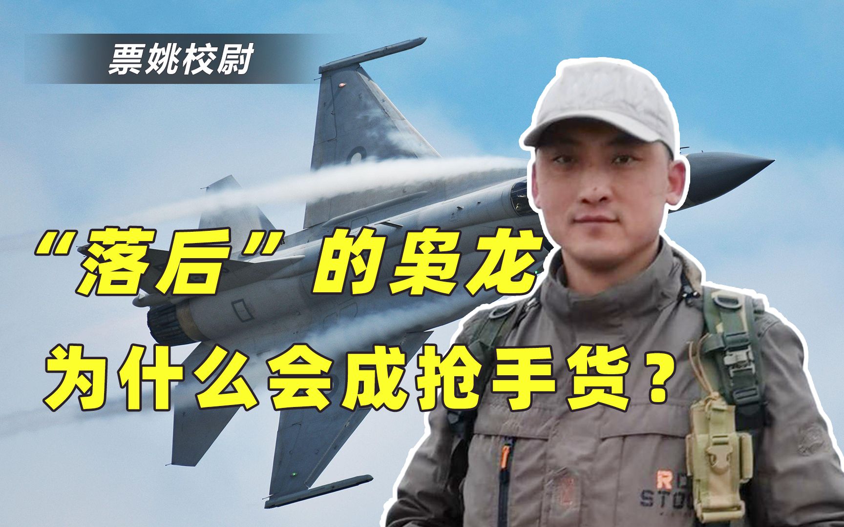 阿根廷求购“枭龙”，中国自己都不要的战机，为什么能卖这么火？