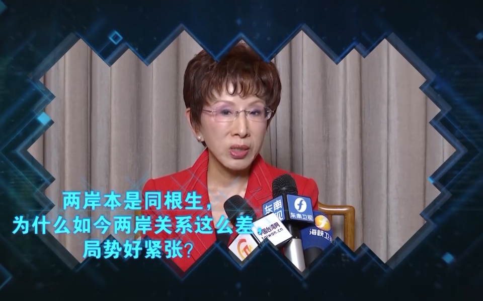 洪秀柱：台湾某些政治人物恶意操弄、丑化大陆，两岸感情怎会好？