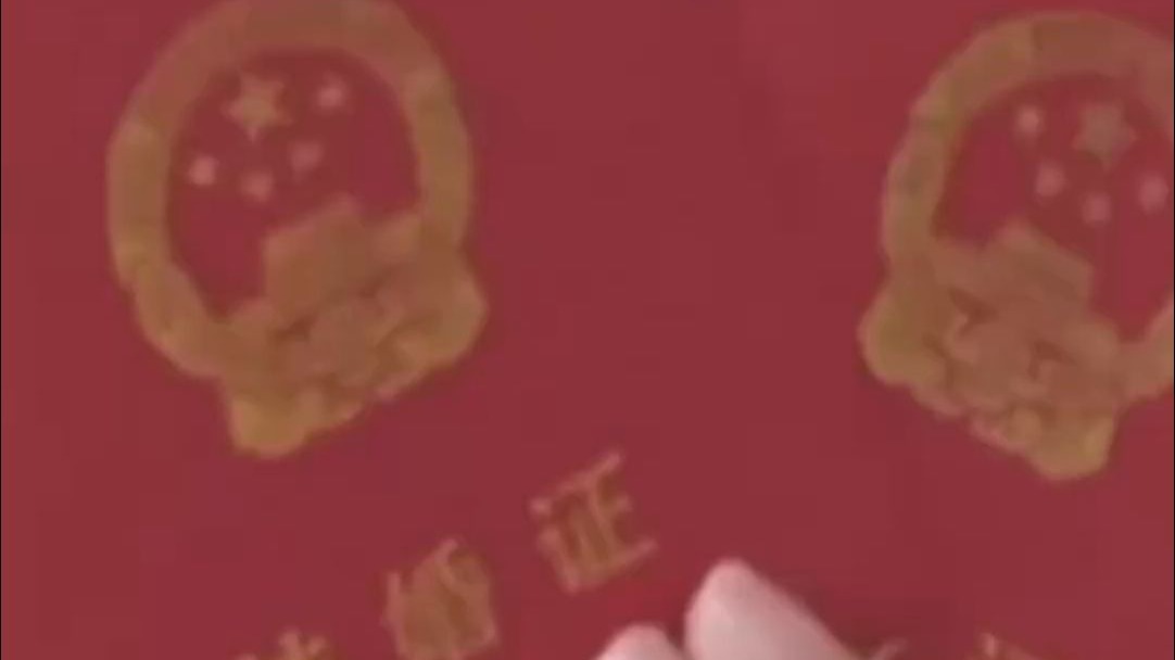 明确！领证不用户口本了！