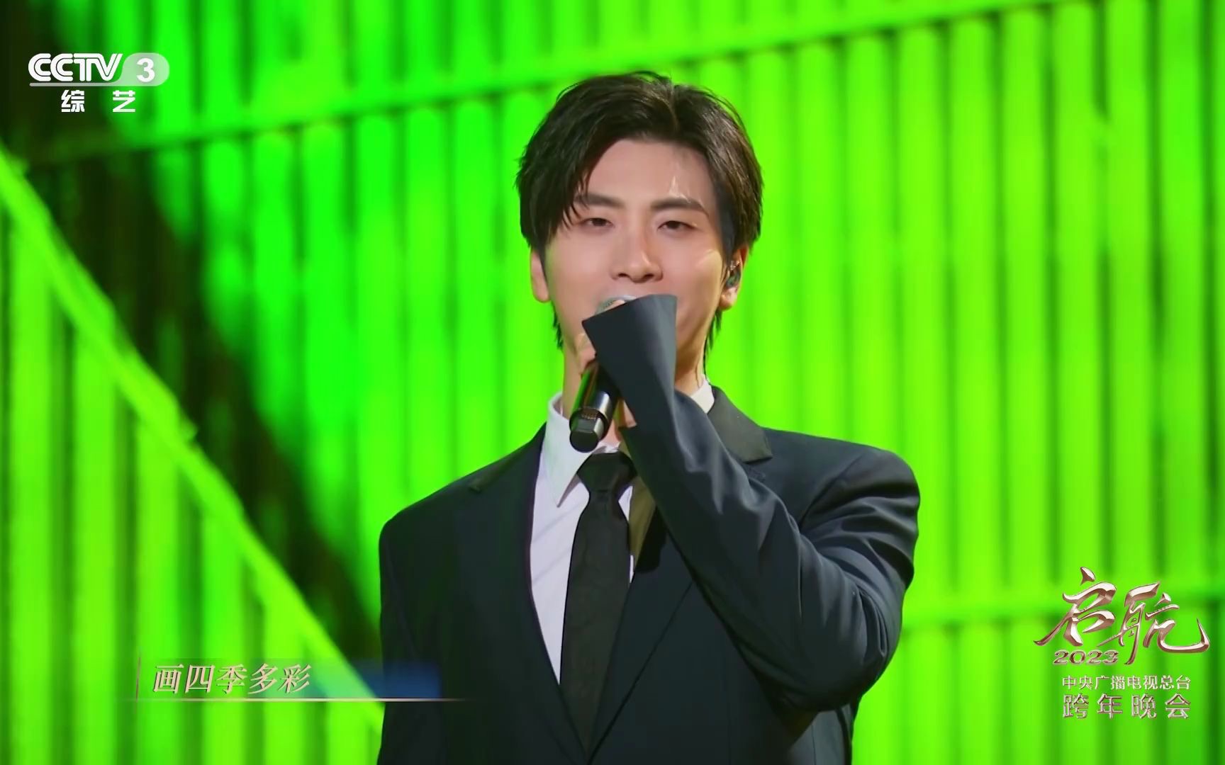 余笛 王凯 蔡程昱美声合唱《出发向未来》 #跨年晚会大放送