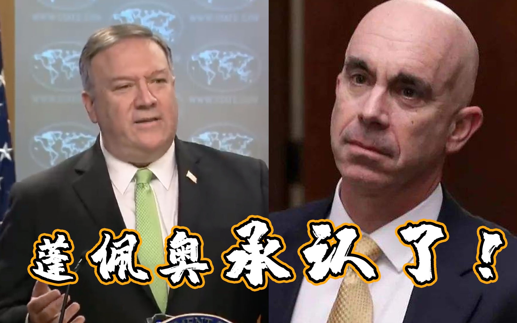 承认了！蓬佩奥：是我让特朗普解雇督察长的 早就该这样做了