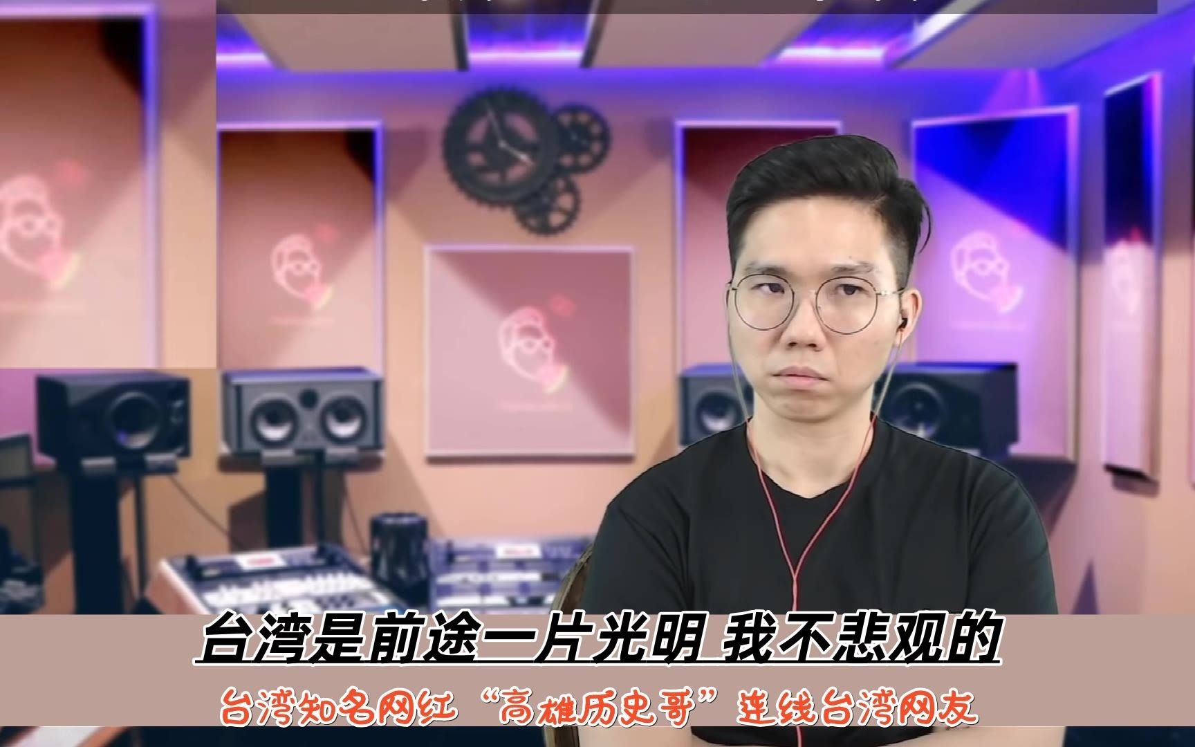 台湾网友：两岸一定会合，统一后台湾前途一片光明