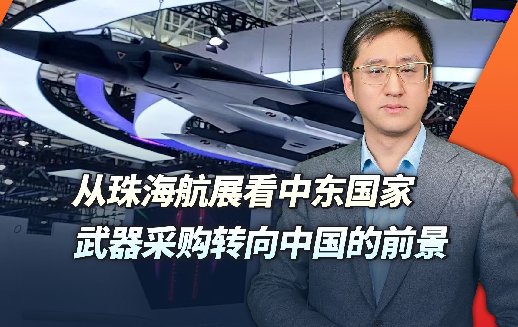 美国在中东武器销售份额暴跌，珠海航展的那些合同里又包含了什么