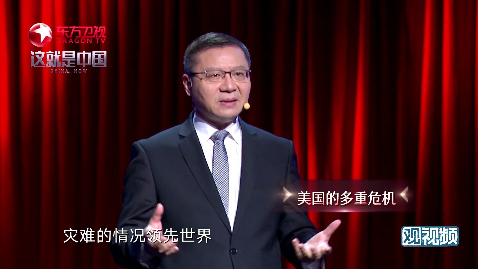 【这就是中国】以后大家碰到美国人谩骂中国，我建议用这三句话回敬