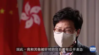 林郑月娥回击美国制裁：制裁让我更坚定“维护国家安全”的决心