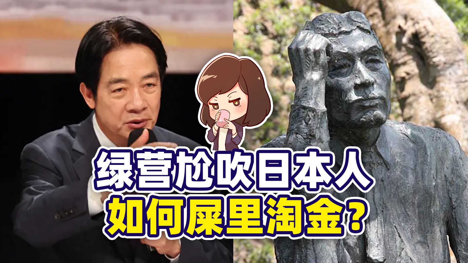 皇军认证的台湾绿营，如何把土木老哥架成台独工具人？【如妮所说·潘妮妮】