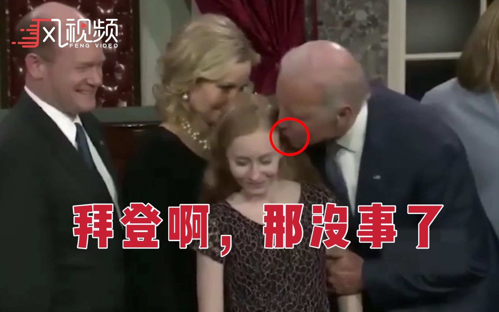 再次把自己推向风口浪尖！拜登“称赞”女护士长得像大一新生
