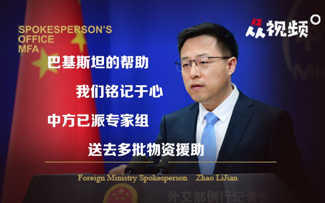 巴基斯坦曾拿全国医院库存口罩给中国，中国将向巴方需要提供一切可能的支持