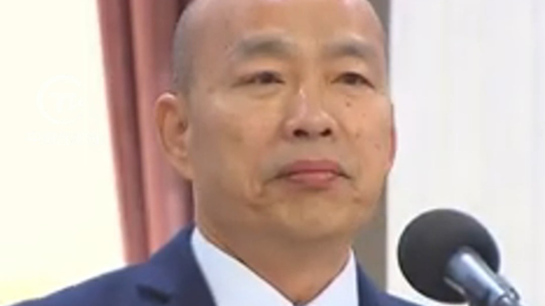 韩国瑜呼吁台湾民众 参加“426游行”