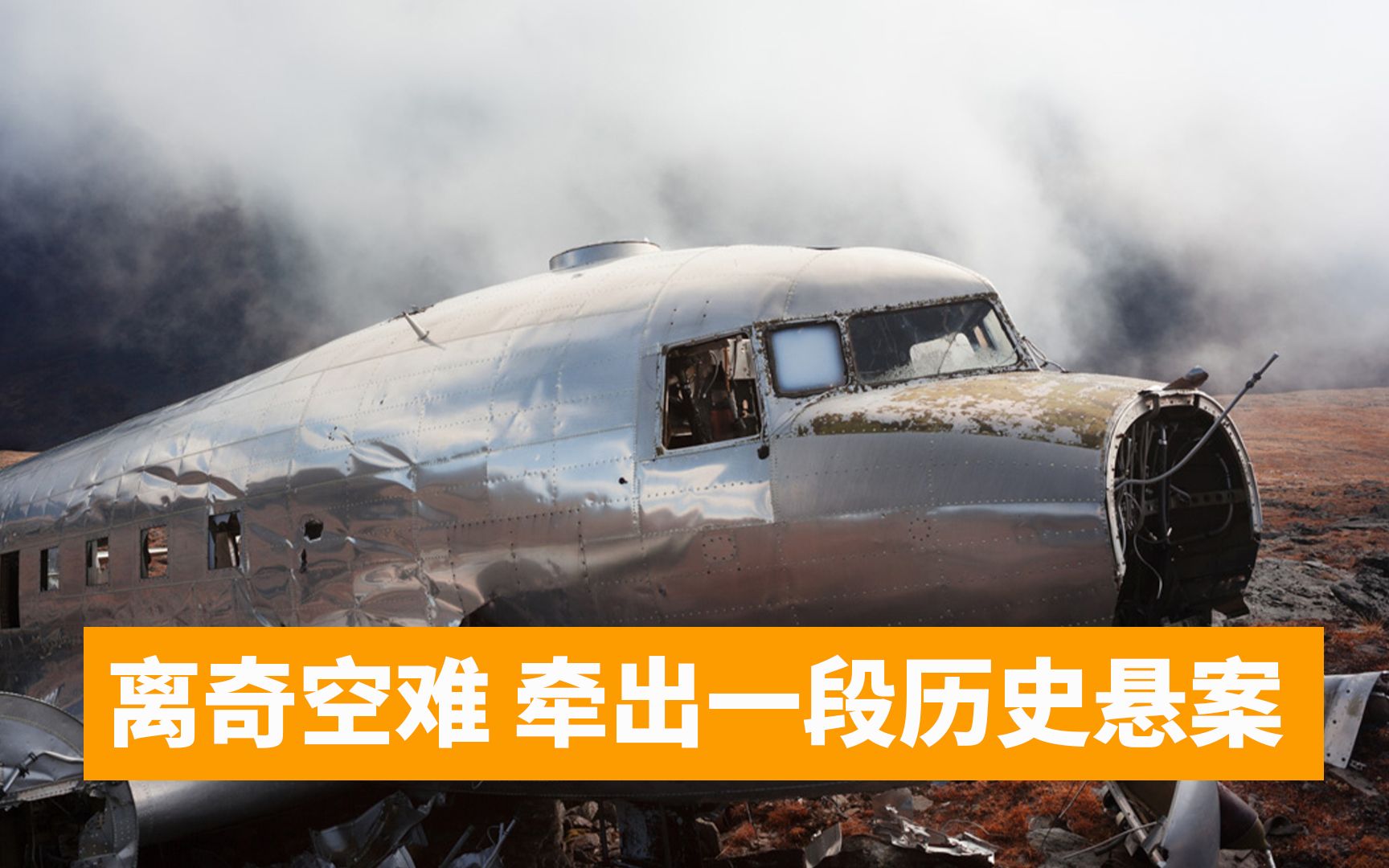 叶挺将军坠机真相：我方13人，美国飞虎队员遇难，发生了什么？