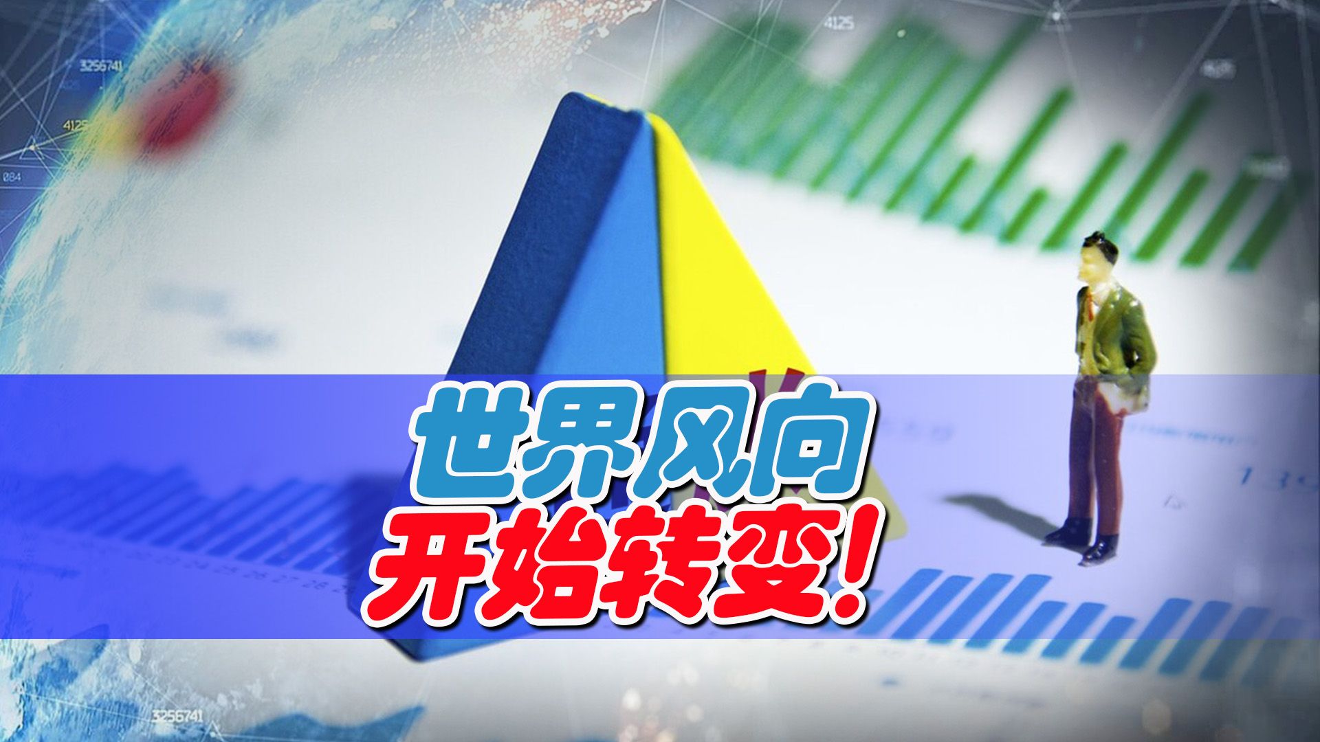 西方通胀日益严重，我国出现三大“回流”，谁强谁弱一目了然