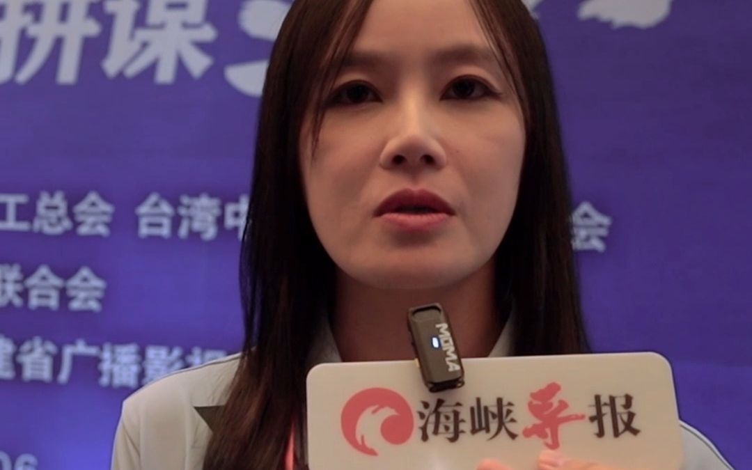 台湾青年联合会执行长：厦门是一个会让人来了就爱上的城市