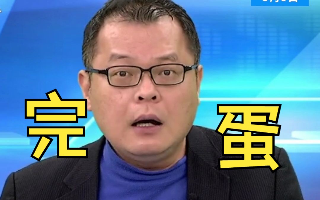陈挥文：民进党拉不下脸向大陆买蛋 大家都完蛋