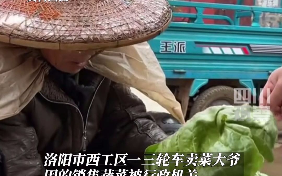 大爷卖菜获利21.05元，被罚款11万元，法院：不准予强制执行