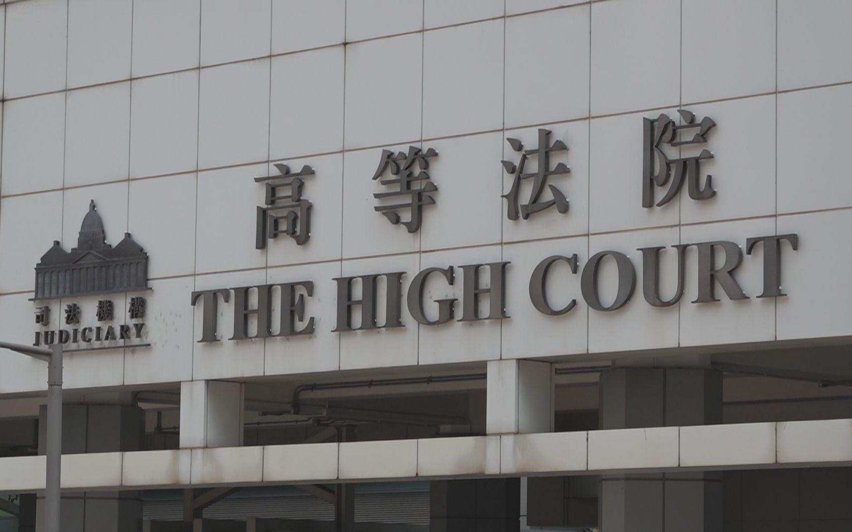 “民阵”涉违反香港国安法及洗黑钱 对警方要求长期置之不理