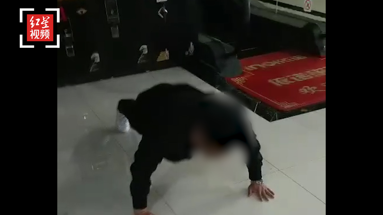 员工曝完不成业绩遭体罚羞辱 当地商务局：已责令停止活动