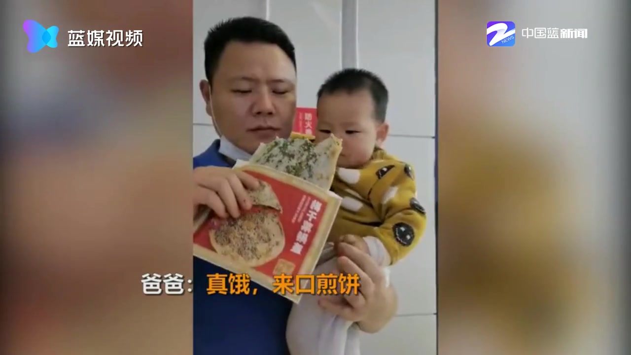 爸爸带娃 宝宝眼馋爸爸手里的煎饼了 网友：送嘴边不吃白不吃