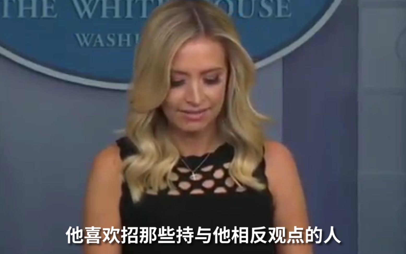 被问特朗普为何老用些“疯子” 白宫：总统爱用能提反对意见的人
