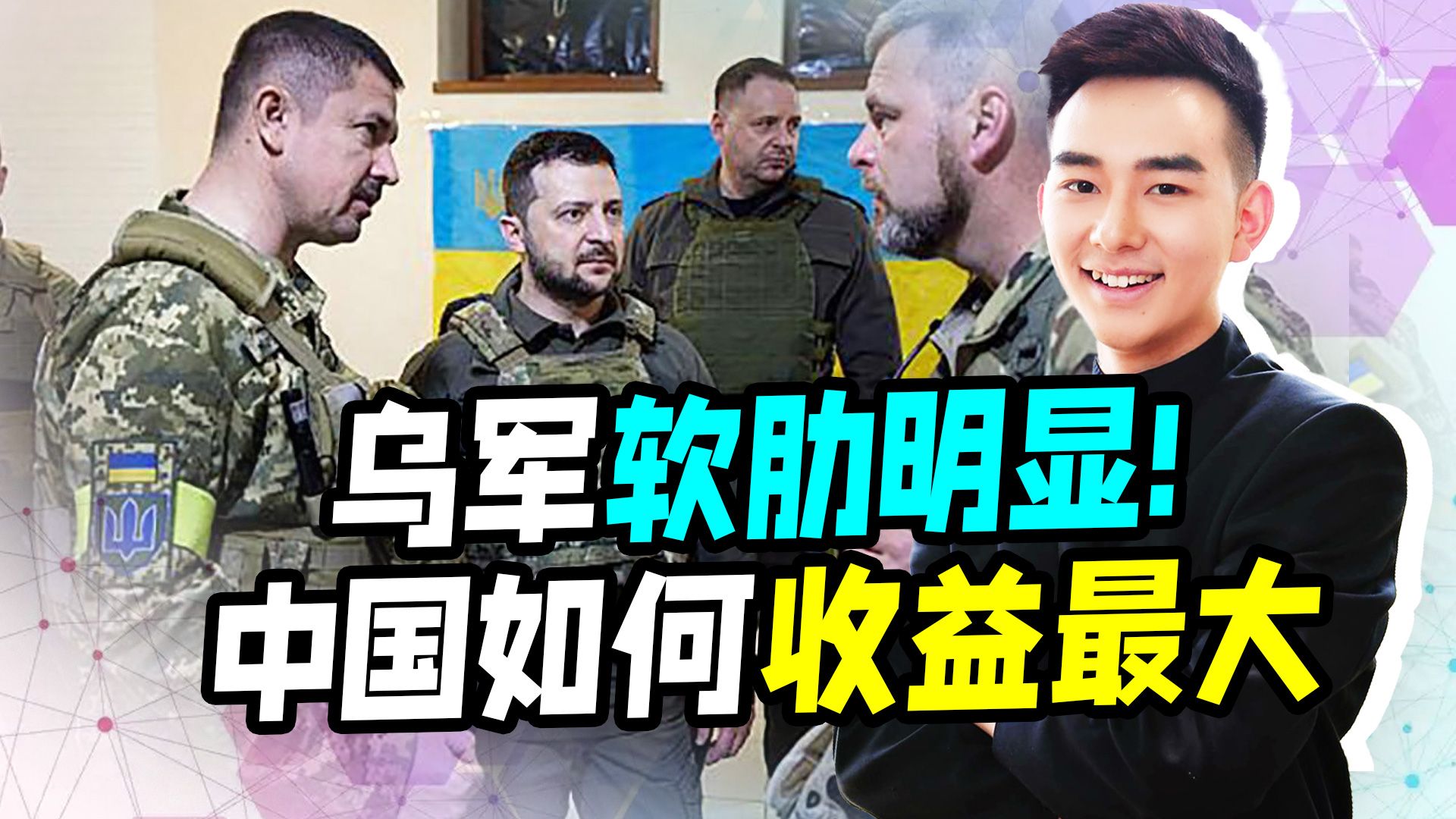 乌克兰软肋明显，或在俄之前被耗死，战争如何结束才对中国最有利