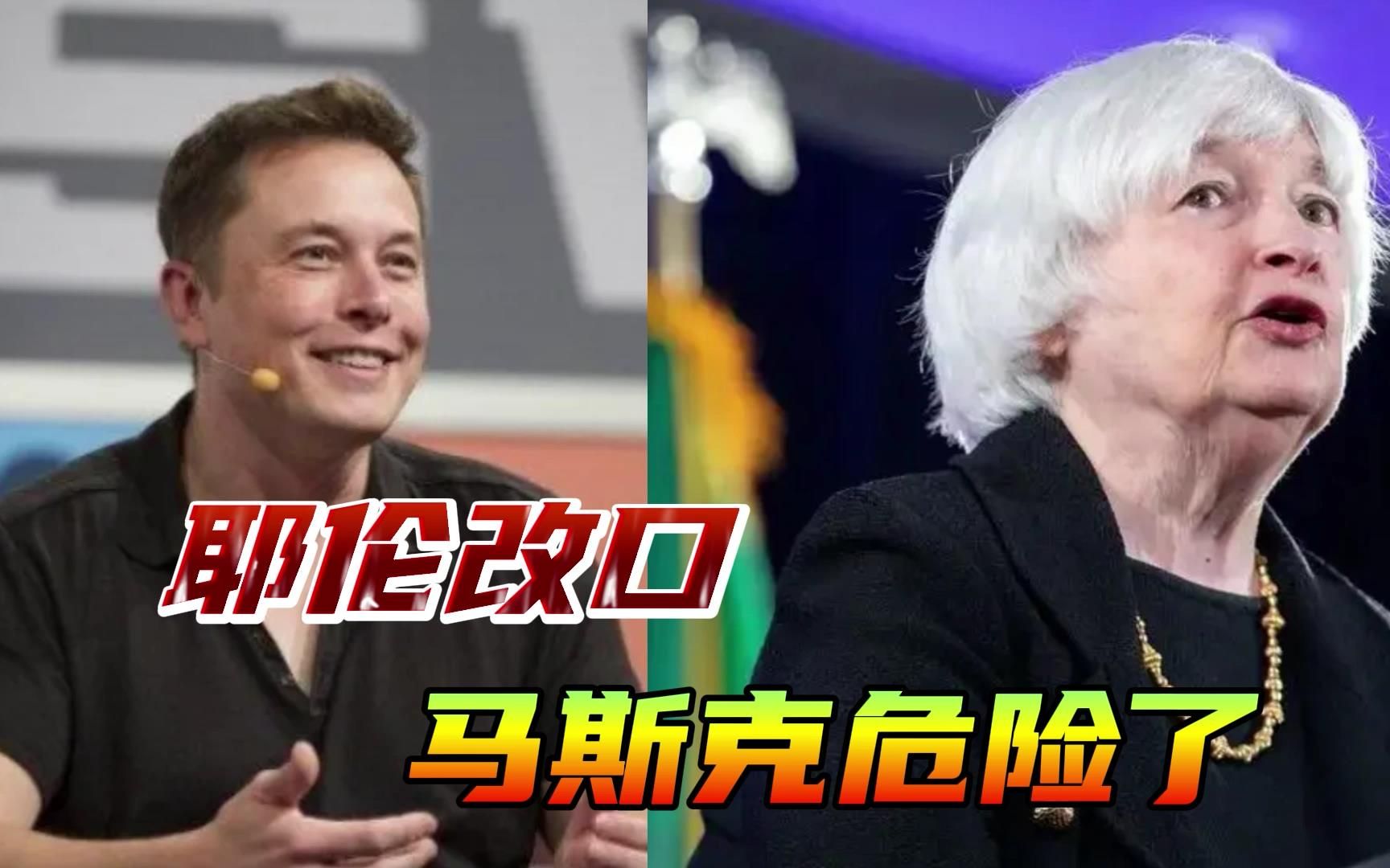 泽连斯基炮轰马斯克，美财长改口，应调查推特收购，发生了什么？