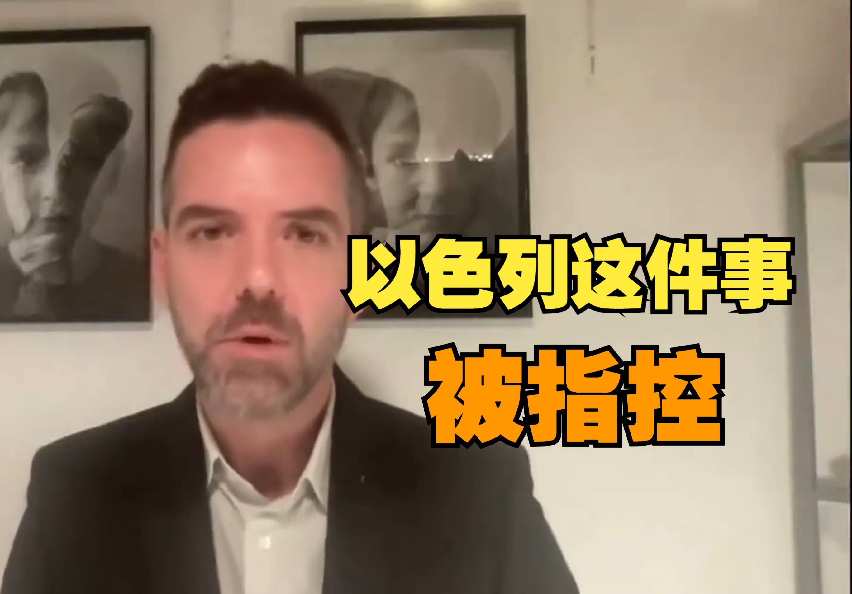 以色列将水资源作为战争武器？“人权观察”组织成员给出四大理由