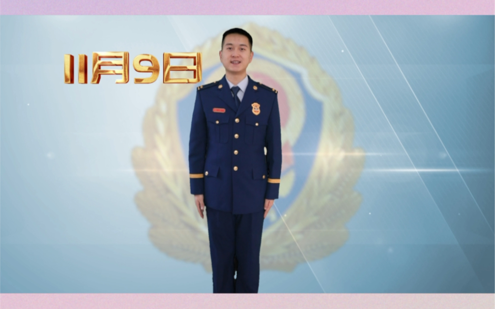 秋冬防火要牢记安全才是硬道理