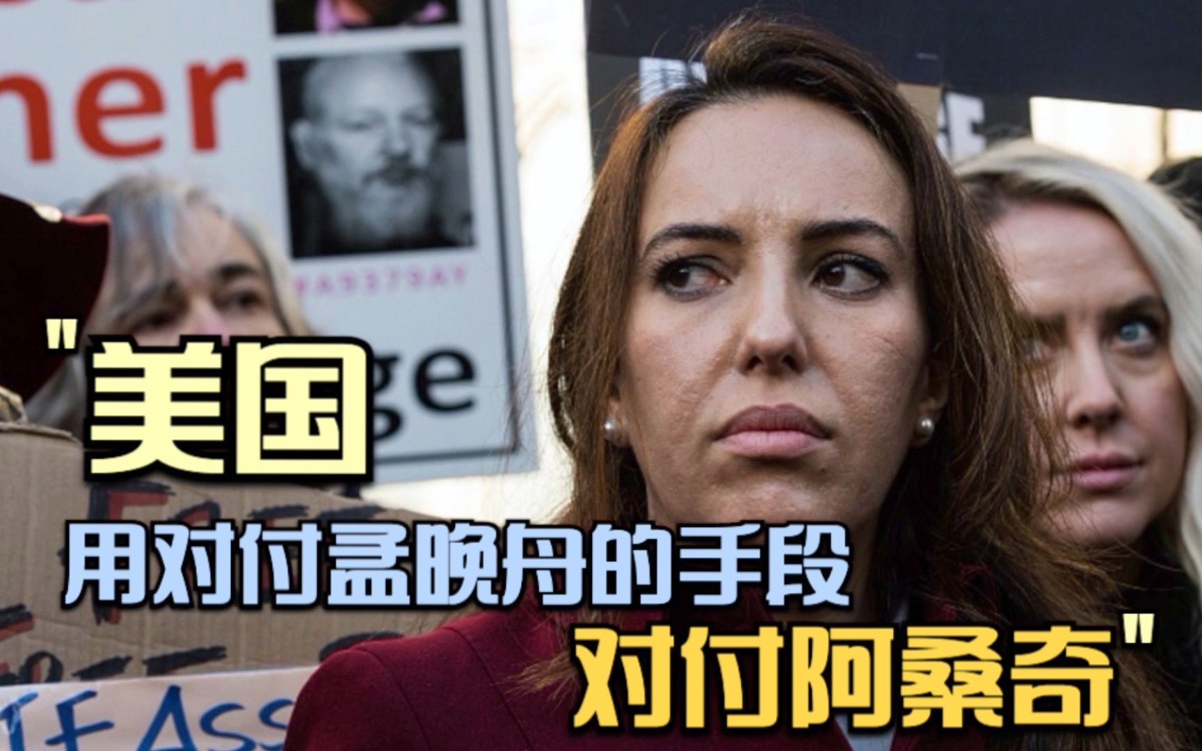 CGTN独家专访阿桑奇未婚妻：特朗普政府将引渡作为一种政治工具，以促进其政治和经济利益