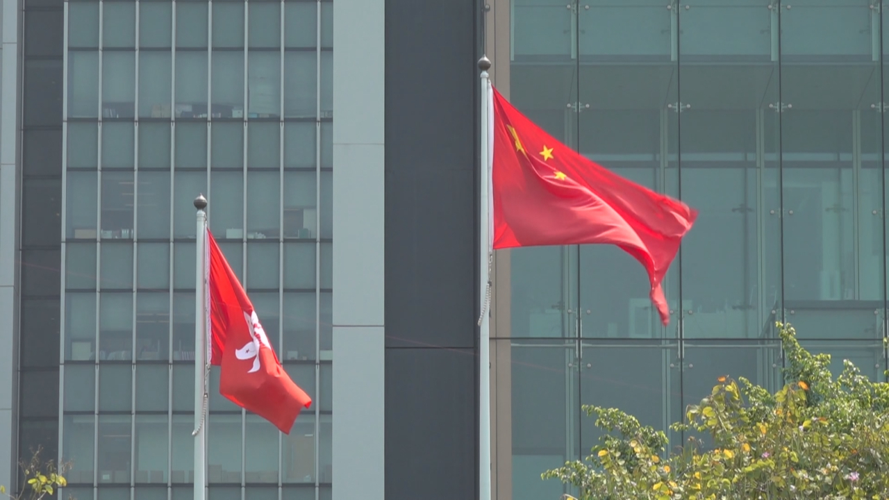 香港完善选举制度后首次国家宪法日座谈 为何聚焦“一国两制”？
