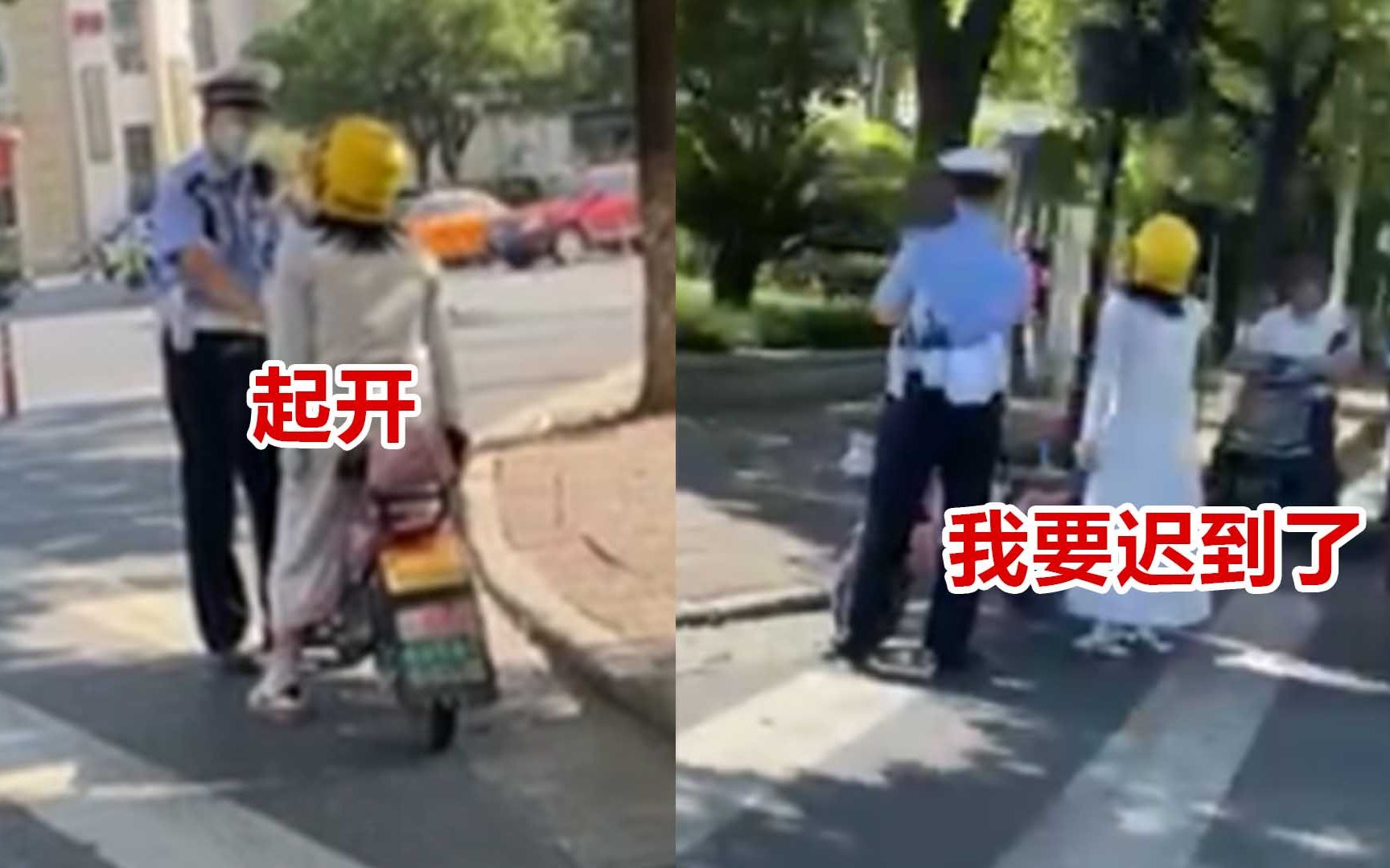 起开，我要迟到了！女子骑行违规被交警拦下 当场崩溃痛哭喊叫