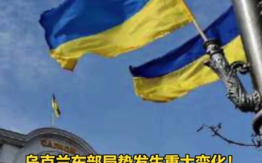 乌克兰东部局势发生重大变化！中国驻乌克兰使馆发布5点安全提醒