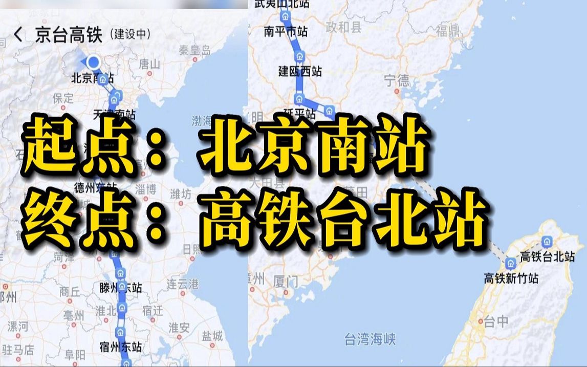 地图已可显示“京台高铁”线路图