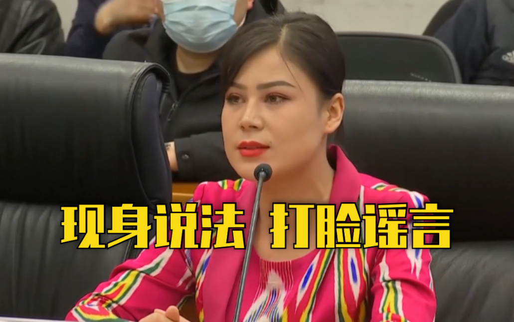 新疆教培结业女学员驳斥西方性侵报道