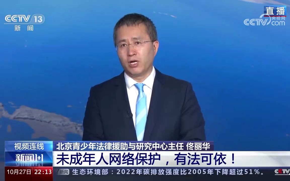 《未成年人网络保护条例》解读｜是否可对未成年人年龄进一步分级细化？