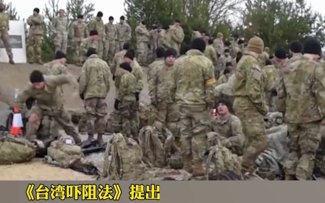 加强台湾防卫能力？大陆发布”台独“惩戒措施，美国连提两项”保台“法案
