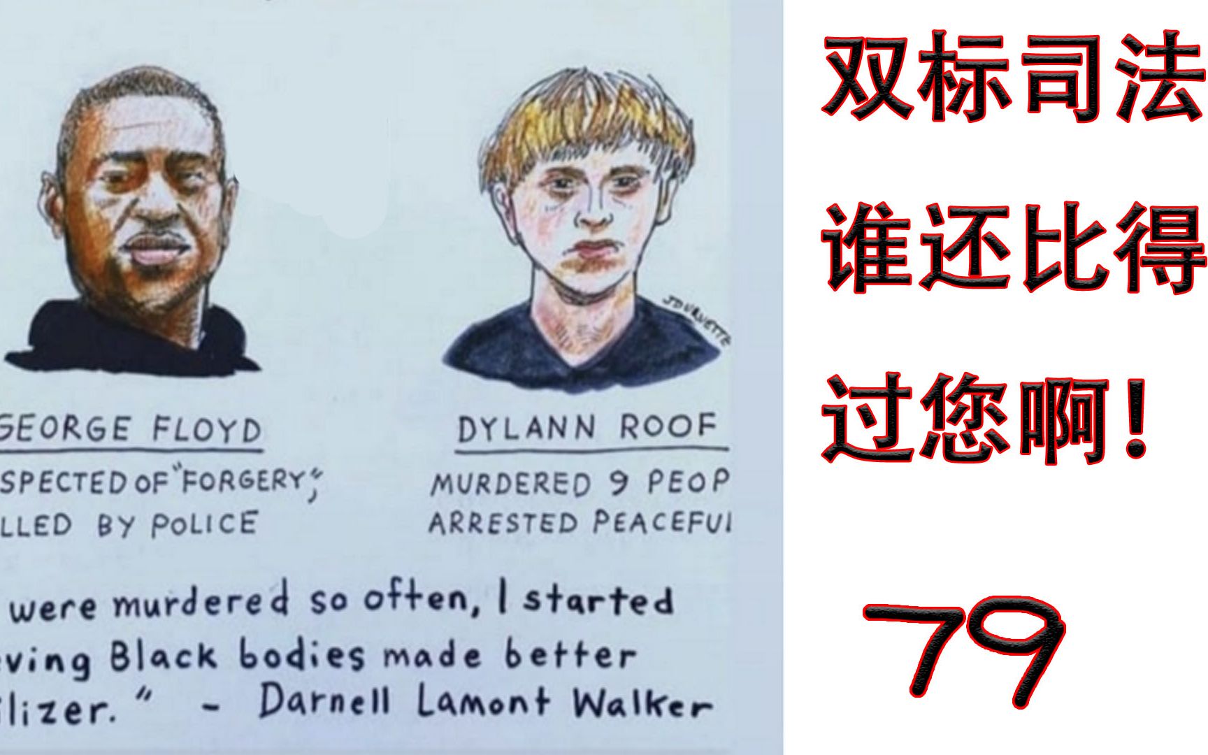 因为是洋大人，所以就要判死刑？请客观看待南京口角杀人案