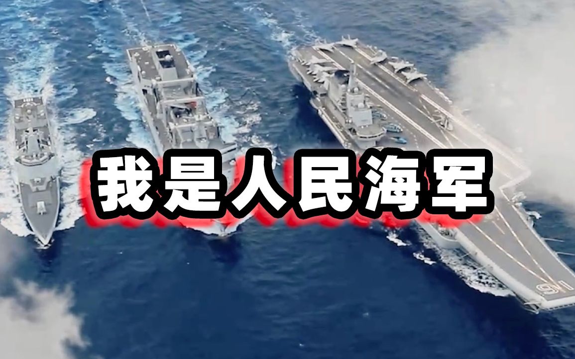 【海军官方大片】多型装备镜头首次曝光！