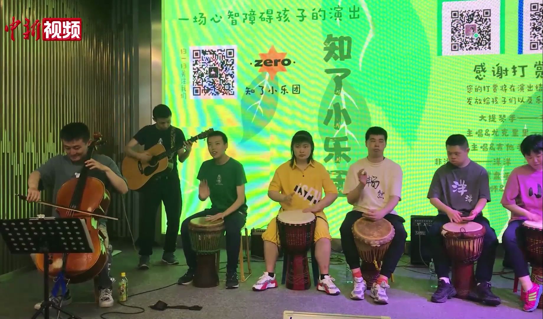 好棒！成都一群心智障碍孩子组起乐团搞路演