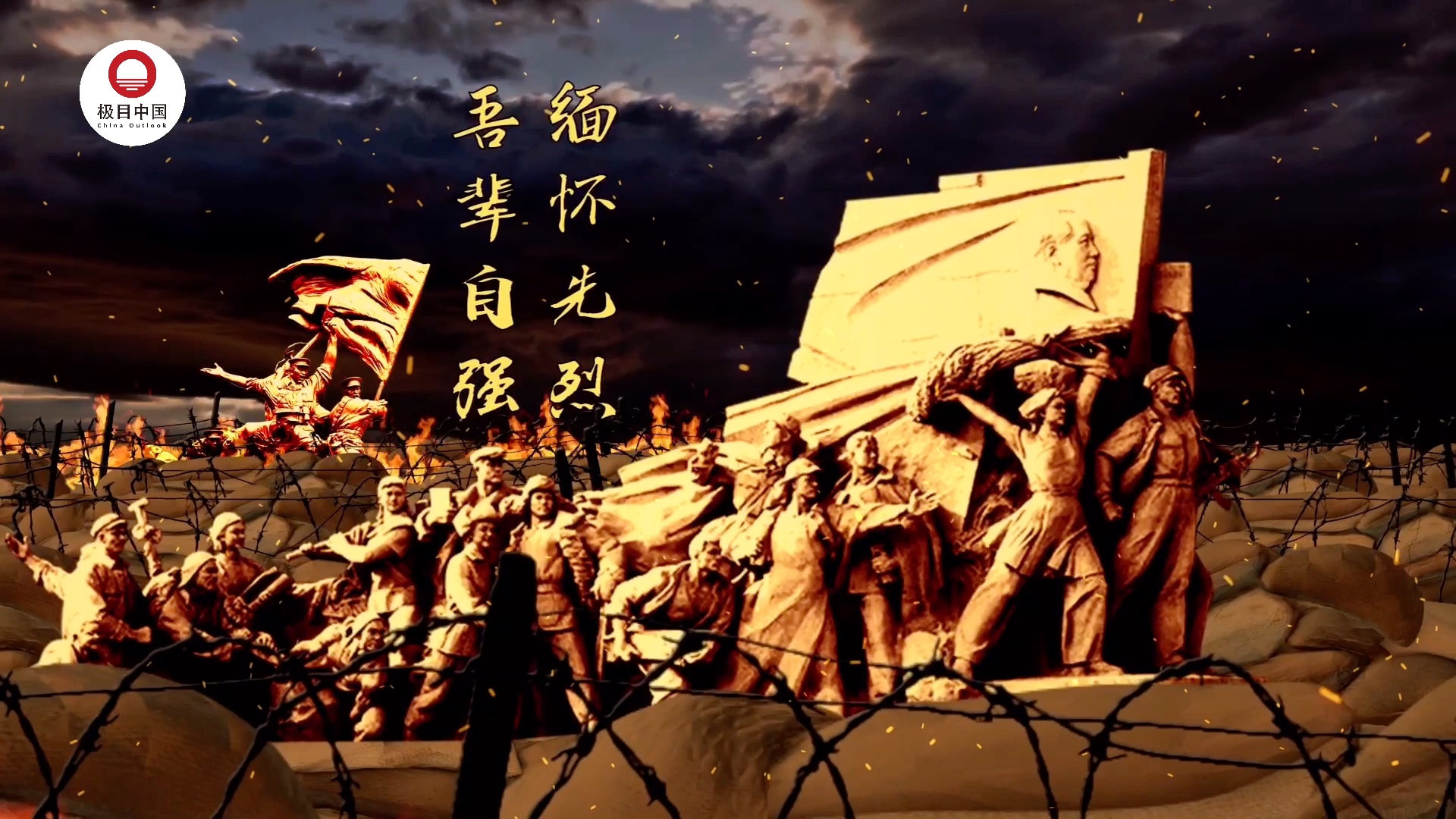 九一八事变九十周年，珍爱和平，勿忘历史！#九一八#