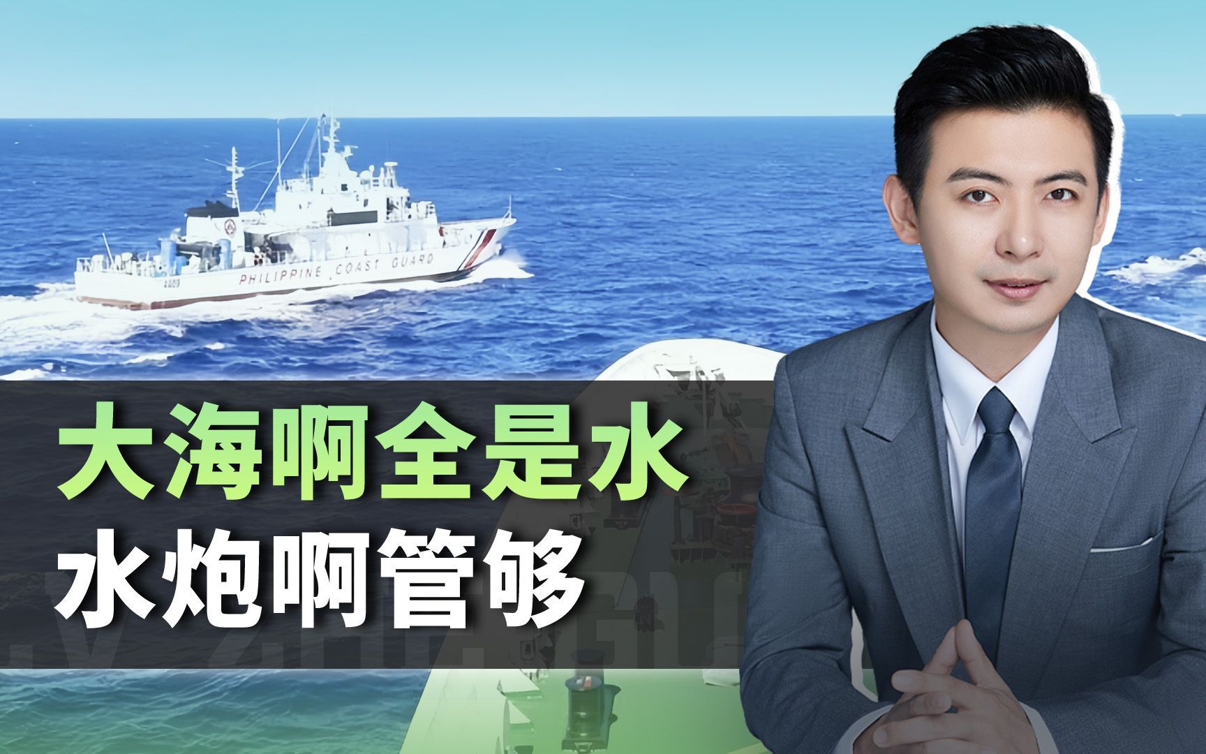 “八国联军”撑腰，菲律宾杀向黄岩岛，到了现场，顿时后悔了