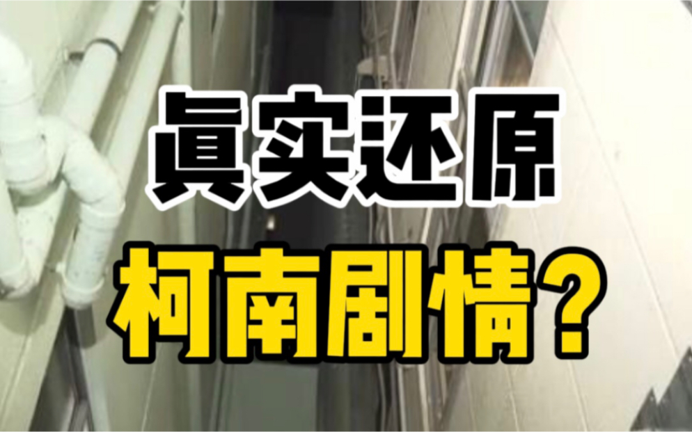 日本横滨发生台球式坠楼事故：人撞人坠楼共计4人受伤