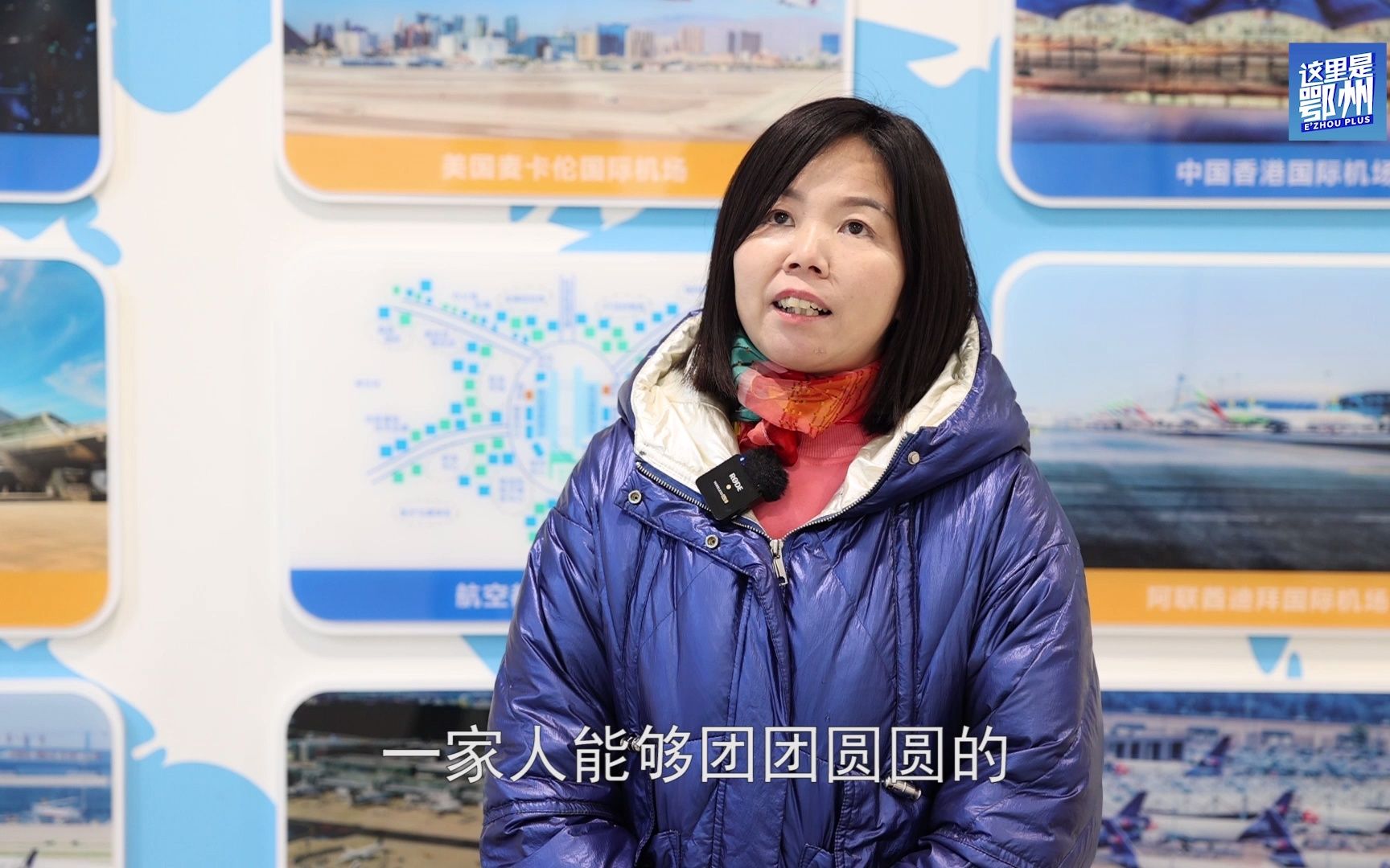 12月29日，鄂州花湖机场正式校飞，感谢为机场建设做出过贡献的人！