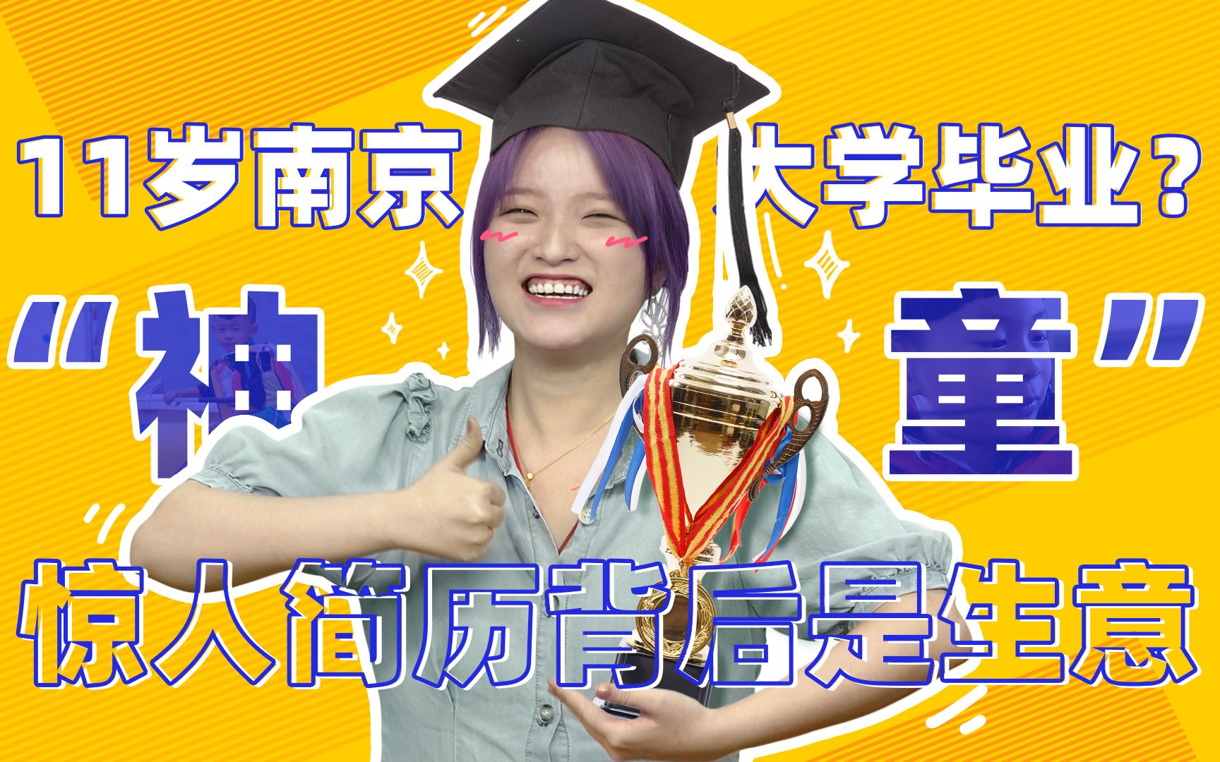 以理扶人：一日作诗2000首？“人造神童”气醒乾隆