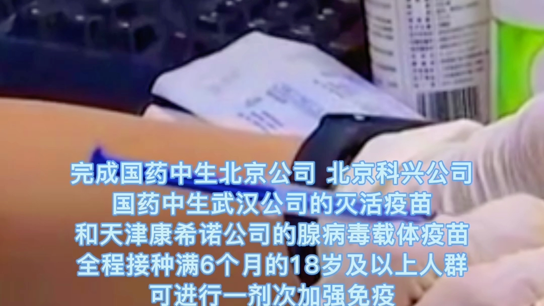 哪些人打新冠病毒疫苗加强针，不同技术路线疫苗能混打吗？